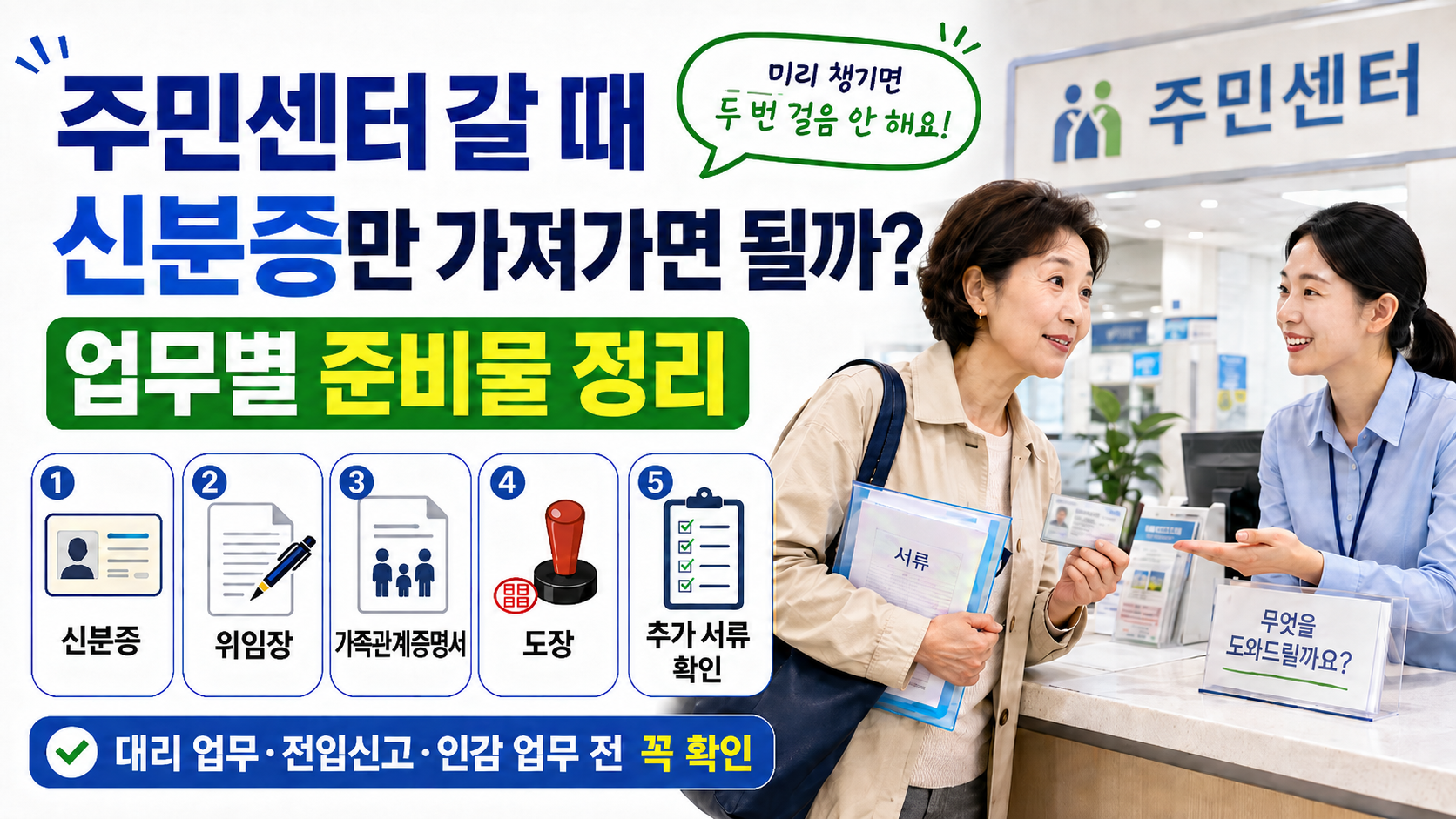 준비물정리